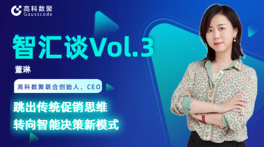 中国汽车报专访 | mile米乐集团联合创始人、CEO董琳：跳出传统促销思维，转向智能决策新模式